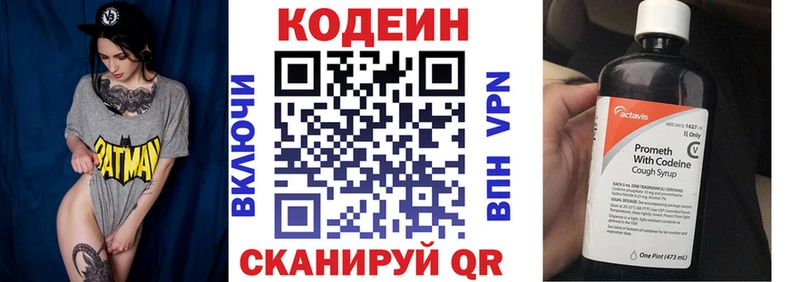 мега онион  где можно купить наркотик  Пугачёв  Кодеин напиток Lean (лин) 