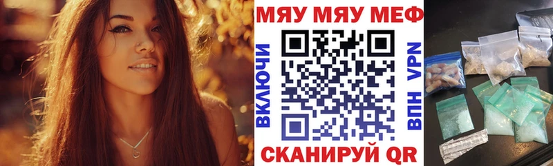 мега ссылки  Пугачёв  МЕФ мука  что такое  