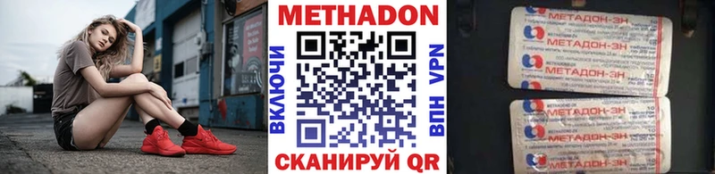 Метадон кристалл закладка Пугачёв