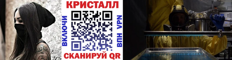 МЕТАМФЕТАМИН кристалл  Пугачёв 